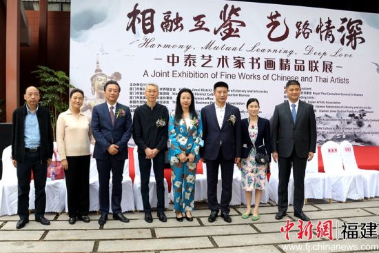 中泰艺术家书画精品联展在厦门集美举行。 中泰艺术家书画精品联展在厦门集美举行。