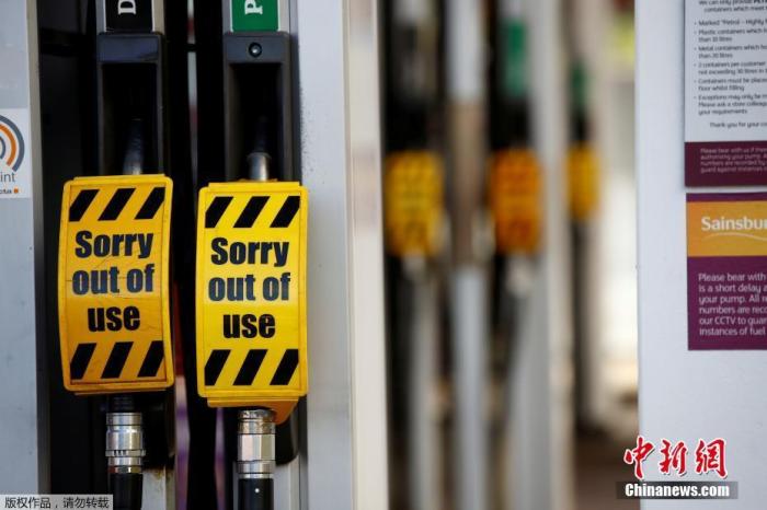 当地时间2021年9月29日，英国伦敦，民众持续排队加油，不少加油站已经无油可加。由于运油卡车司机短缺，汽油、柴油等燃油难以及时运至加油站，导致英国各地加油站上周开始出现“油荒”。