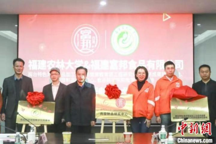 在闽台商吴妘蓁(左三)的企业与福建农林大学共建科研成果转化基地。　富邦食品供图