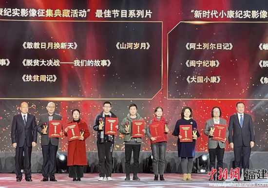 荣誉揭晓现场。吕巧琴 摄