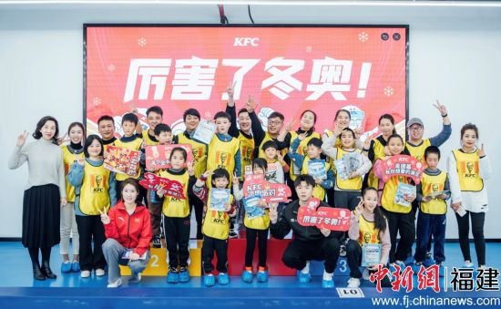 参与亲子家庭冰上运动比赛的选手合影。
