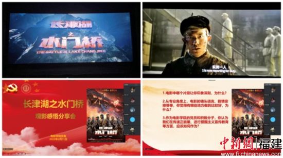 图为厦大电影学院学子观看贺岁爱国电影,进行交流分享 图为厦大电影学院学子观看贺岁爱国电影,进行交流分享