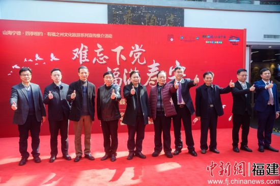 2、图为推介展的启动仪式。李南轩 摄