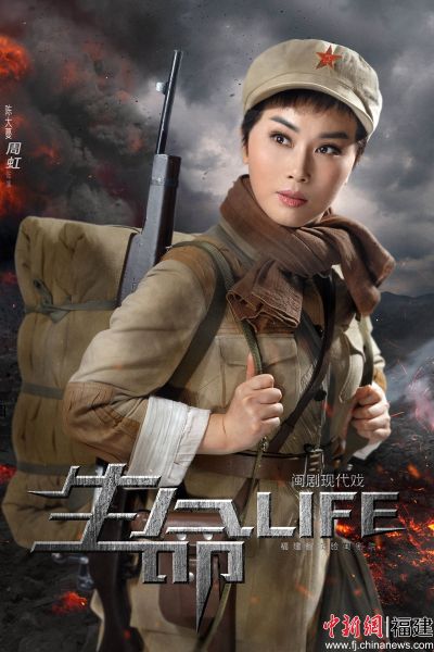 图为周虹在闽剧现代戏《生命》中饰演陈大蔓。 图为周虹在闽剧现代戏《生命》中饰演陈大蔓。