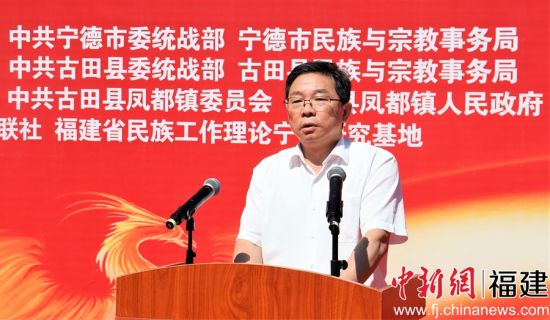 古田县委书记张成慧致辞。 林榕生 摄 古田县委书记张成慧致辞。 林榕生 摄