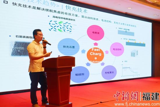 宁德新能源科技有限公司研究院副院长胡乔舒作专题报告。吴允杰 摄
